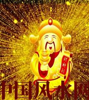 三门峡冬天哪些人会有横财运？