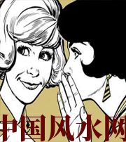 三门峡小人不除，必有殃灾！原来这才是破坏你财运的根源！