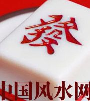 三门峡财不为我所用，有财就容易不顺生灾的八字