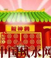 三门峡家居财位在哪里最讨喜？有什么忌讳？