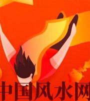 三门峡从你的八字看你的财运运势~