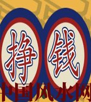 三门峡 财星越旺的人，财运就越好吗？