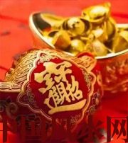 三门峡发横财的七种征兆?快看看你有没有！有一个就走大运了​！​